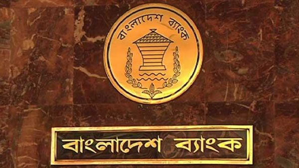 আর্থিক প্রতিষ্ঠানগুলো ব্যর্থ হলে আমানতকারীরা সর্ব্বোচ্চ ২ লাখ টাকা ক্ষতিপূরণ পাবেন   